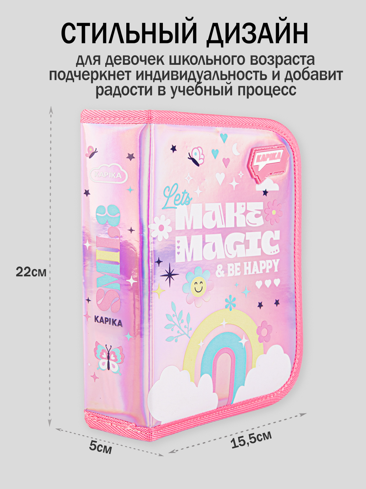 Пенал артикул:PC02-80-2