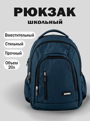 BG13-Z4 Рюкзак (синий)